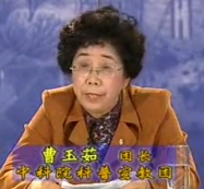 千奇百怪的自卫－曹玉茹